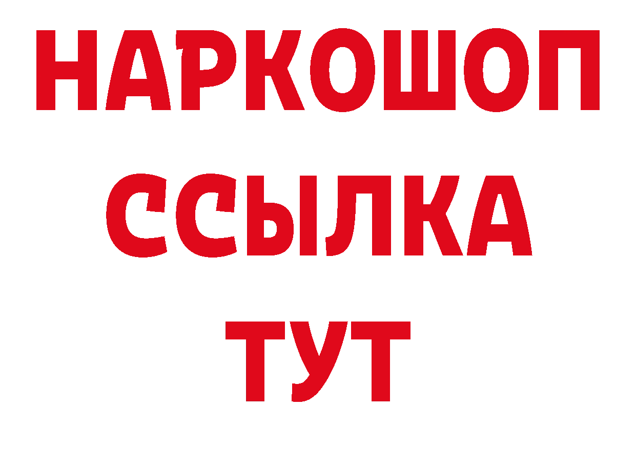 ЭКСТАЗИ 280мг зеркало маркетплейс блэк спрут Бологое